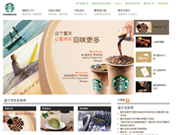 星巴克官網(wǎng) 星巴克官網(wǎng)