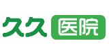 久久醫院庫 久久醫院庫