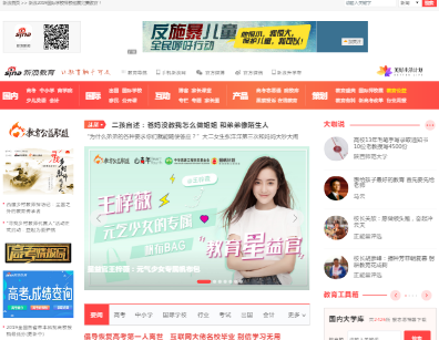 新浪教育 新浪教育