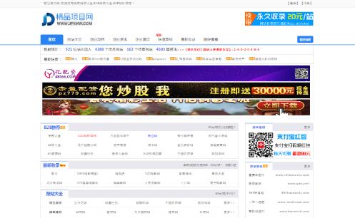精品項目網(wǎng)