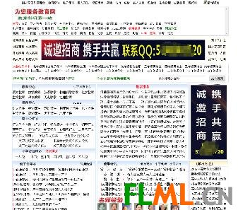 為您服務教育網