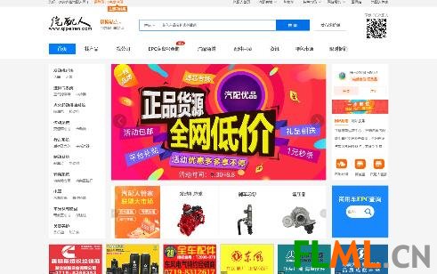 汽配人-專業的汽車配件、汽車配件批發商城、零配件批發市場網