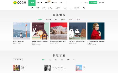 QQ音樂網