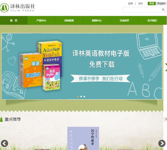 譯林網-譯林出版社