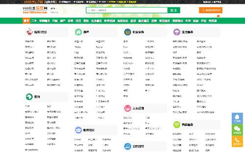 168分類信息網(wǎng)-免費發(fā)布便民生活分類信息【中國分類信息網(wǎng)】