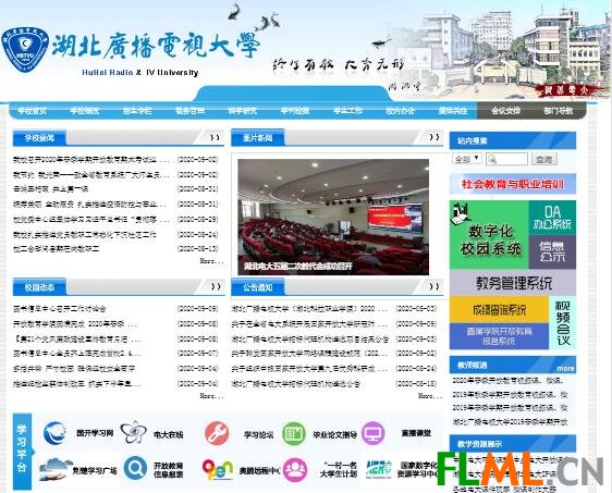 湖北電大在線-湖北廣播電視大學