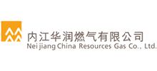 內(nèi)江華潤(rùn)燃?xì)庥邢薰? title=