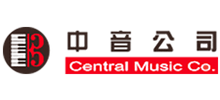 中音公司 中音公司