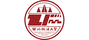 西北政法大學(xué) 西北政法大學(xué)