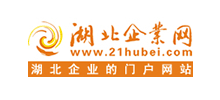 湖北企業(yè)網(wǎng) 湖北企業(yè)網(wǎng)