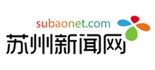 蘇州新聞網(wǎng) 蘇州新聞網(wǎng)