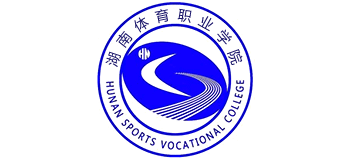 湖南體育職業(yè)學(xué)院 湖南體育職業(yè)學(xué)院