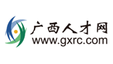 廣西人才網(wǎng) 廣西人才網(wǎng)