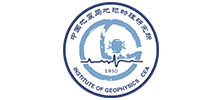 中國地震局地球物理研究所 中國地震局地球物理研究所