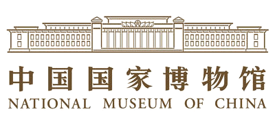 中國國家博物館 中國國家博物館
