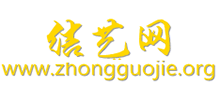 中國結(jié)藝網(wǎng) 中國結(jié)藝網(wǎng)