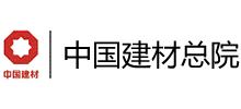 中國建筑材料科學(xué)研究總院有限公司 中國建筑材料科學(xué)研究總院有限公司