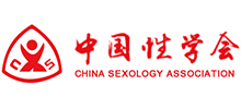 中國(guó)性學(xué)會(huì)(CSA) 中國(guó)性學(xué)會(huì)(CSA)