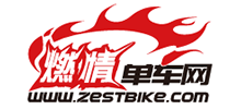 燃情單車網(wǎng) 燃情單車網(wǎng)