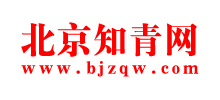 北京知青網(wǎng) 北京知青網(wǎng)
