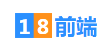 扒前端 扒前端