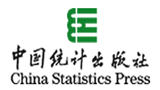 中國統(tǒng)計出版社 中國統(tǒng)計出版社