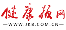 健康報 健康報