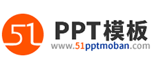 51PPT模板網(wǎng) 51PPT模板網(wǎng)