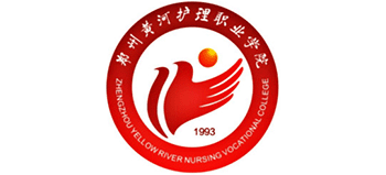 鄭州黃河護理職業(yè)學(xué)院 鄭州黃河護理職業(yè)學(xué)院