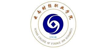 云南財經(jīng)職業(yè)學院 云南財經(jīng)職業(yè)學院