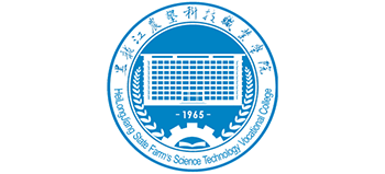 黑龍江農(nóng)墾科技職業(yè)學(xué)院 黑龍江農(nóng)墾科技職業(yè)學(xué)院
