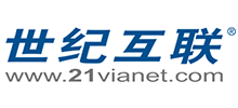 世紀互聯(lián) 世紀互聯(lián)