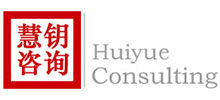 上海慧鑰信息咨詢有限公司 上海慧鑰信息咨詢有限公司