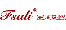 法莎莉職業(yè)裝 法莎莉職業(yè)裝
