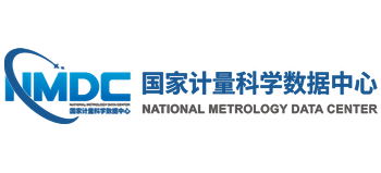 國(guó)家計(jì)量科學(xué)數(shù)據(jù)中心 國(guó)家計(jì)量科學(xué)數(shù)據(jù)中心