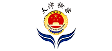 天津市人民檢察院 天津市人民檢察院
