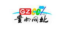 貴州網(wǎng)址 貴州網(wǎng)址