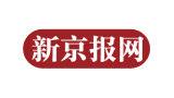 新京報(bào)網(wǎng) 新京報(bào)網(wǎng)