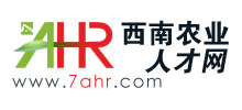 西南農(nóng)業(yè)人才網(wǎng) 西南農(nóng)業(yè)人才網(wǎng)