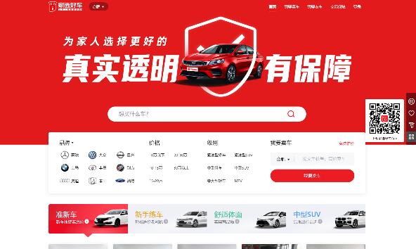 家選好車-為家人選擇更好的 家選好車-為家人選擇更好的