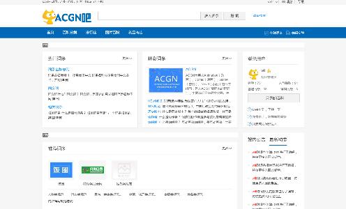 ACGN吧 ACGN吧