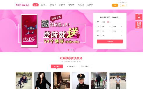 繡球緣軍人征婚網(wǎng) 繡球緣軍人征婚網(wǎng)