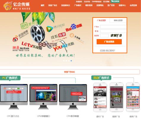 億企廣告聯(lián)盟-億企傳媒-網(wǎng)站網(wǎng)紅電商資源聯(lián)盟-精準(zhǔn)網(wǎng)絡(luò)廣告宣傳投放平臺(tái) 億企廣告聯(lián)盟-億企傳媒-網(wǎng)站網(wǎng)紅電商資源聯(lián)盟-精準(zhǔn)網(wǎng)絡(luò)廣告宣傳投放平臺(tái)