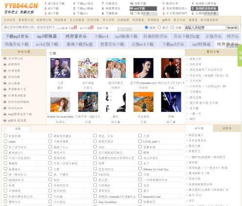 歌曲大全_音樂下載_MP3歌曲免費下載試聽音樂網站_音樂巴士 歌曲大全_音樂下載_MP3歌曲免費下載試聽音樂網站_音樂巴士