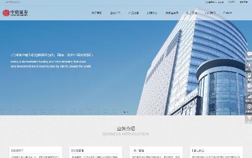 中信證券 中信證券