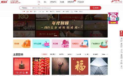 曲多多版權音樂-版權音樂_廣告背景音樂素材 曲多多版權音樂-版權音樂_廣告背景音樂素材
