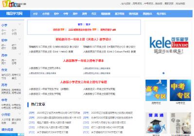 精品學習網-學習考試資訊-中國專業教育門戶和互動營銷平臺 精品學習網-學習考試資訊-中國專業教育門戶和互動營銷平臺