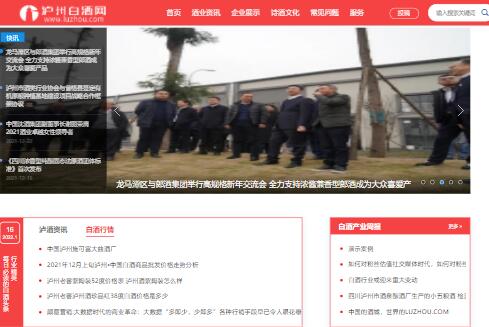 瀘州白酒網-大瀘網,瀘州白酒,瀘州老窖,瀘州酒廠,瀘州白酒定制 瀘州白酒網-大瀘網,瀘州白酒,瀘州老窖,瀘州酒廠,瀘州白酒定制