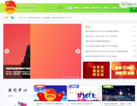 湖北省共青團(tuán) 湖北省共青團(tuán)