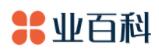 業(yè)百科 業(yè)百科
